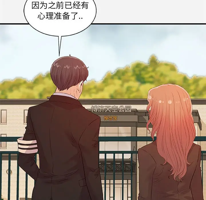 朋友以上,恋人未满[顶通]韩漫全集-第 35 话无删减无遮挡章节图片 