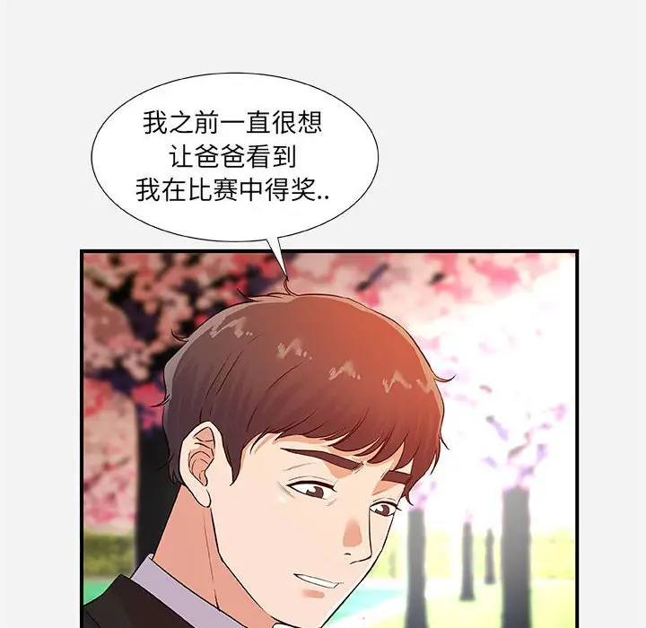 朋友以上,恋人未满[顶通]韩漫全集-第 35 话无删减无遮挡章节图片 