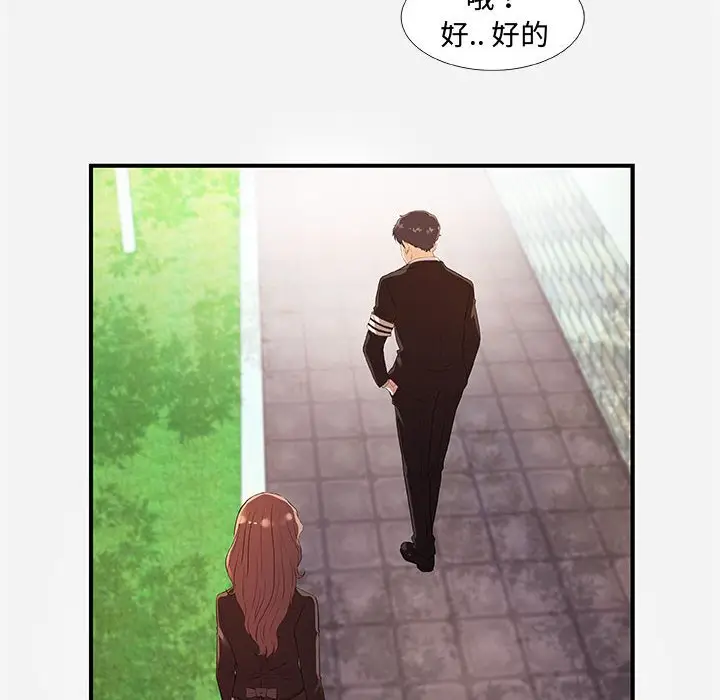朋友以上,恋人未满[顶通]韩漫全集-第 35 话无删减无遮挡章节图片 