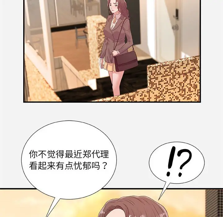 朋友以上,恋人未满[顶通]韩漫全集-第 35 话无删减无遮挡章节图片 