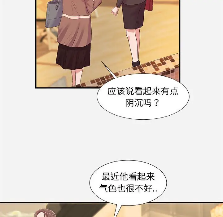 朋友以上,恋人未满[顶通]韩漫全集-第 35 话无删减无遮挡章节图片 