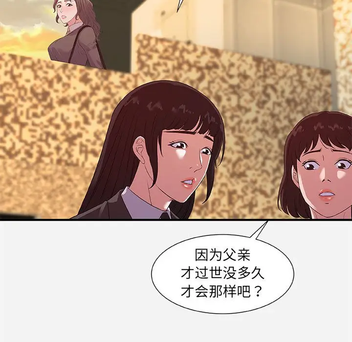 朋友以上,恋人未满[顶通]韩漫全集-第 35 话无删减无遮挡章节图片 