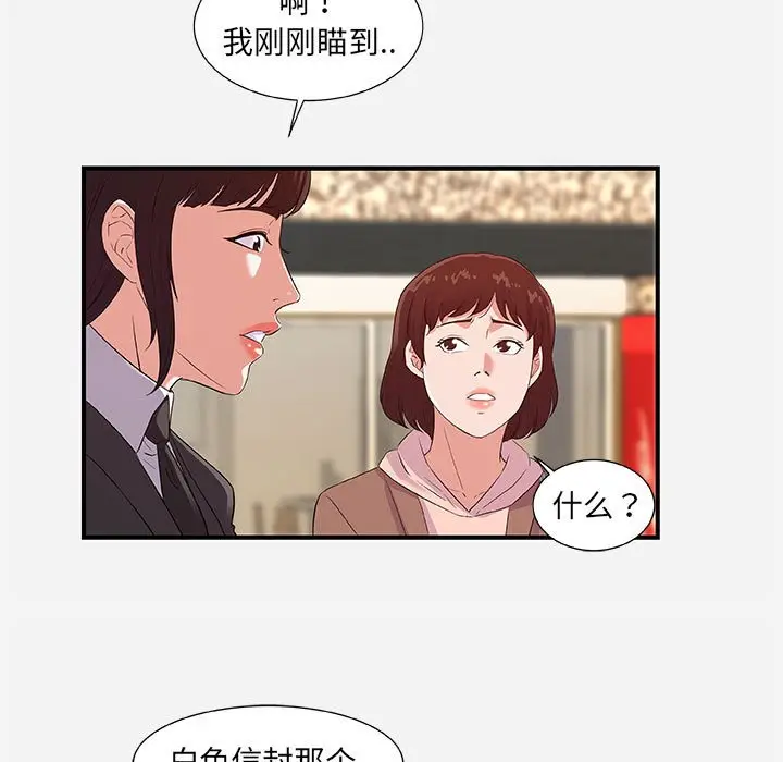 朋友以上,恋人未满[顶通]韩漫全集-第 35 话无删减无遮挡章节图片 