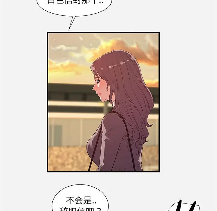 朋友以上,恋人未满[顶通]韩漫全集-第 35 话无删减无遮挡章节图片 