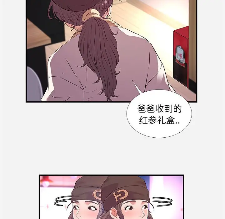 朋友以上,恋人未满[顶通]韩漫全集-第 35 话无删减无遮挡章节图片 