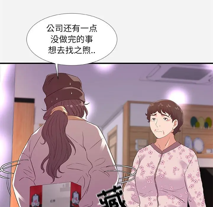 朋友以上,恋人未满[顶通]韩漫全集-第 35 话无删减无遮挡章节图片 
