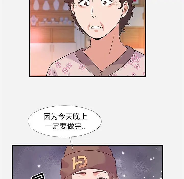 朋友以上,恋人未满[顶通]韩漫全集-第 35 话无删减无遮挡章节图片 