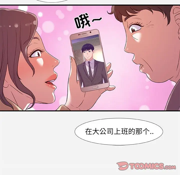 朋友以上,恋人未满[顶通]韩漫全集-第 35 话无删减无遮挡章节图片 