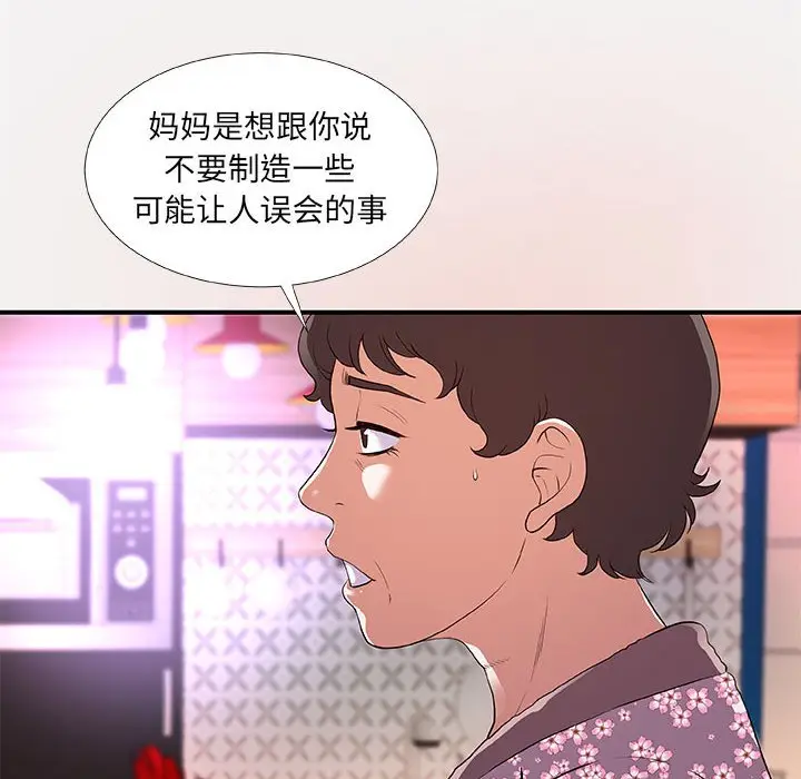 朋友以上,恋人未满[顶通]韩漫全集-第 35 话无删减无遮挡章节图片 
