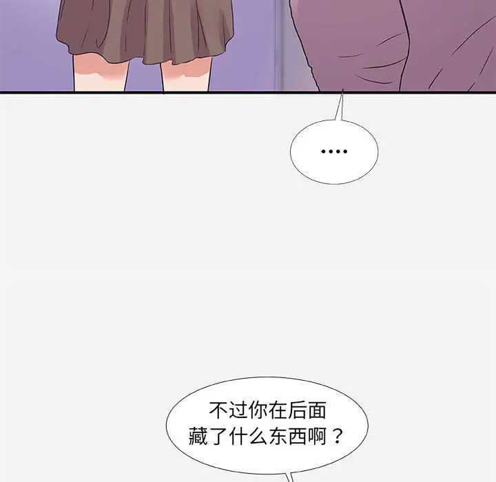 朋友以上,恋人未满[顶通]韩漫全集-第 35 话无删减无遮挡章节图片 
