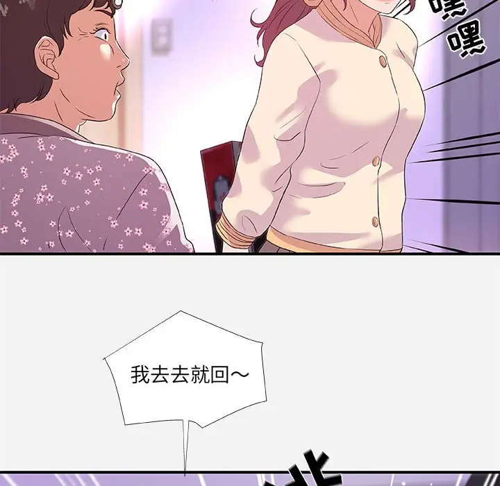 朋友以上,恋人未满[顶通]韩漫全集-第 35 话无删减无遮挡章节图片 