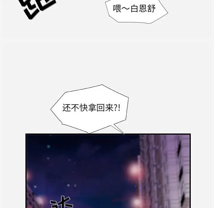朋友以上,恋人未满[顶通]韩漫全集-第 35 话无删减无遮挡章节图片 
