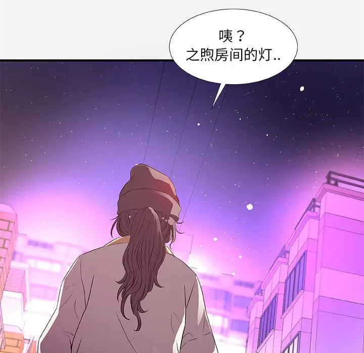 朋友以上,恋人未满[顶通]韩漫全集-第 35 话无删减无遮挡章节图片 