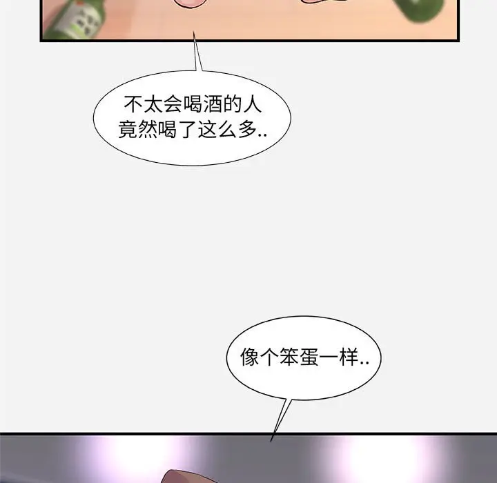 朋友以上,恋人未满[顶通]韩漫全集-第 35 话无删减无遮挡章节图片 