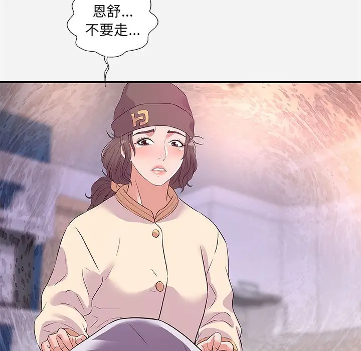 朋友以上,恋人未满[顶通]韩漫全集-第 35 话无删减无遮挡章节图片 