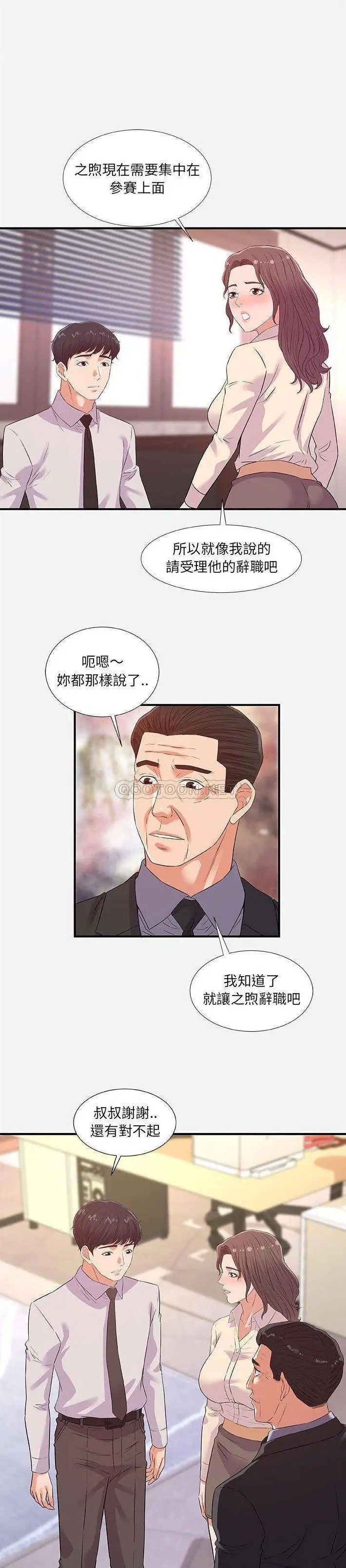 朋友以上,恋人未满[顶通]韩漫全集-第 36 话无删减无遮挡章节图片 