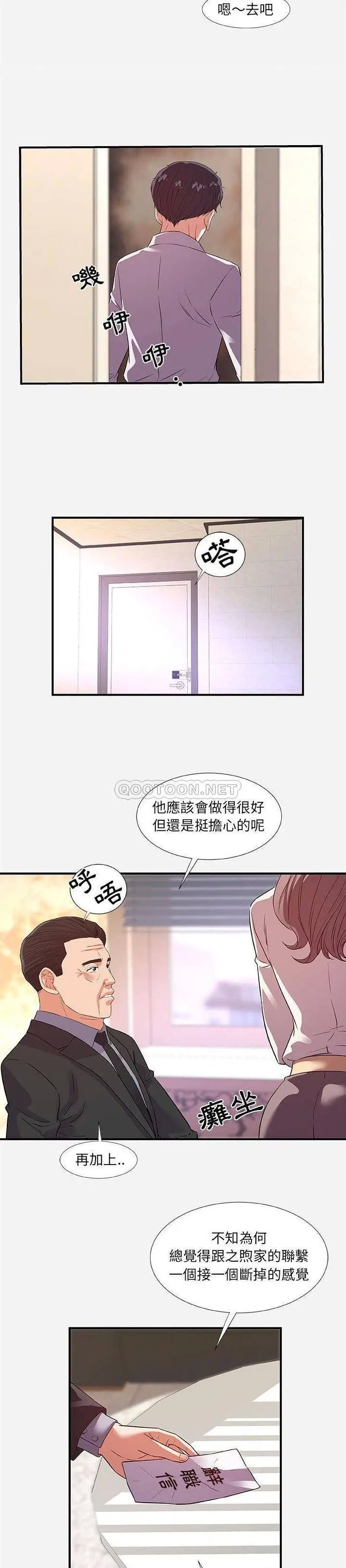 朋友以上,恋人未满[顶通]韩漫全集-第 36 话无删减无遮挡章节图片 