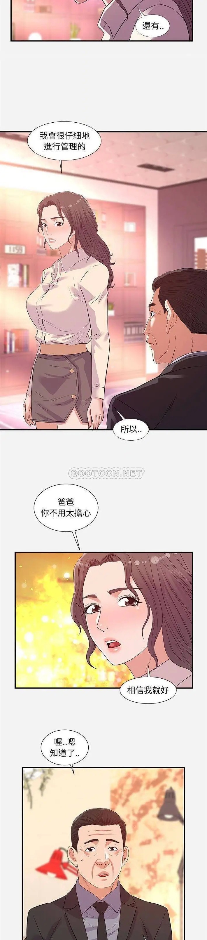 朋友以上,恋人未满[顶通]韩漫全集-第 36 话无删减无遮挡章节图片 