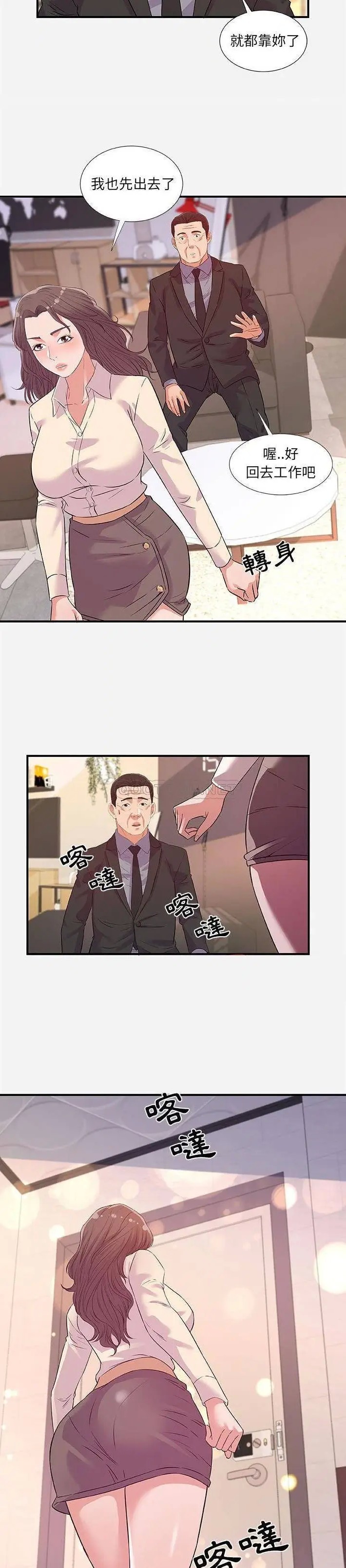 朋友以上,恋人未满[顶通]韩漫全集-第 36 话无删减无遮挡章节图片 