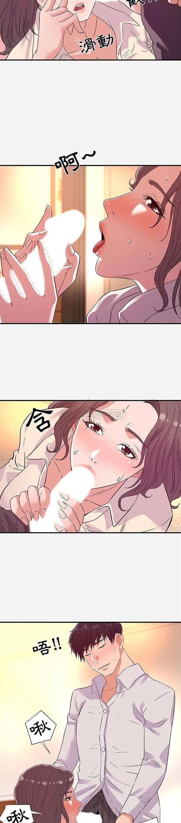 朋友以上,恋人未满[顶通]韩漫全集-第 36 话无删减无遮挡章节图片 