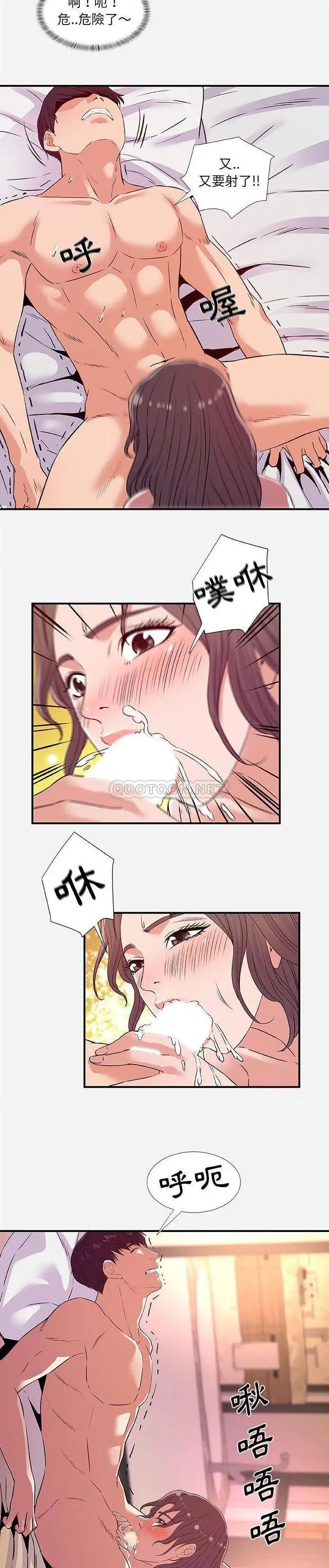 朋友以上,恋人未满[顶通]韩漫全集-第 37 话无删减无遮挡章节图片 