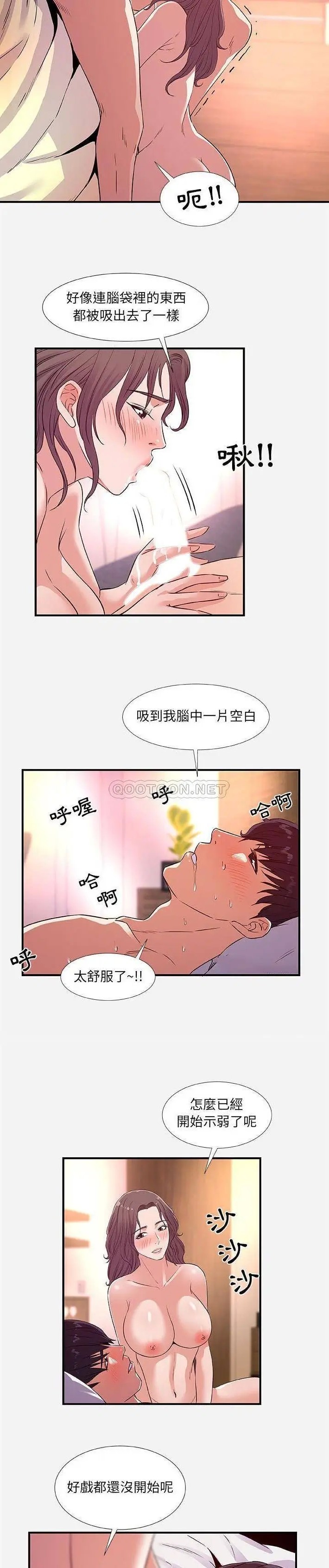 朋友以上,恋人未满[顶通]韩漫全集-第 37 话无删减无遮挡章节图片 