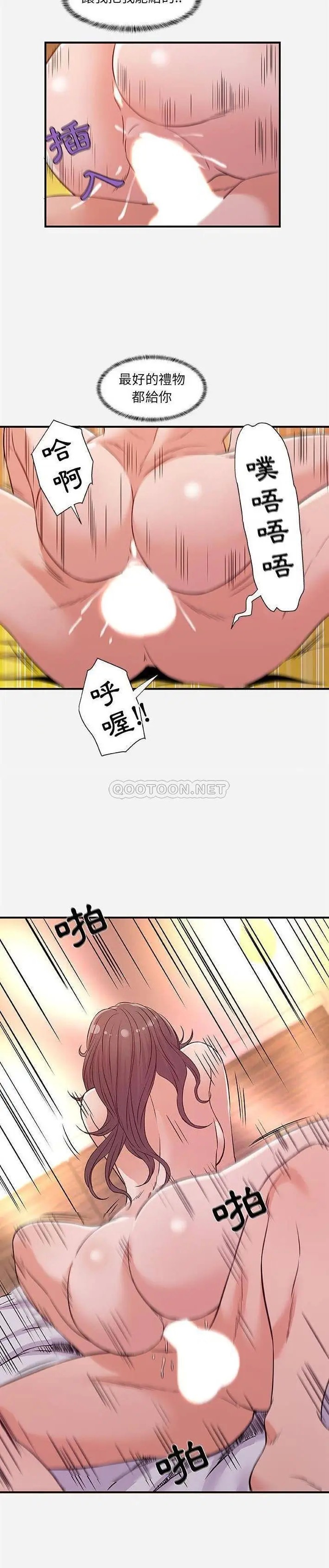 朋友以上,恋人未满[顶通]韩漫全集-第 37 话无删减无遮挡章节图片 
