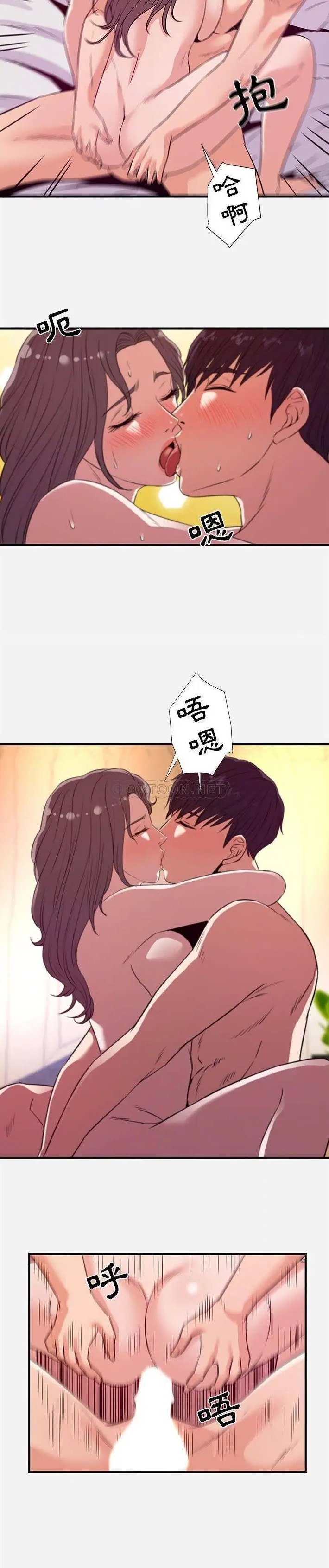 朋友以上,恋人未满[顶通]韩漫全集-第 37 话无删减无遮挡章节图片 