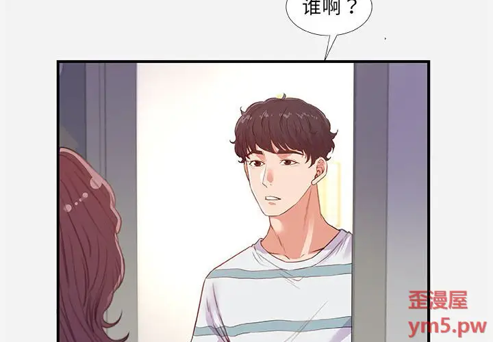 朋友以上,恋人未满[顶通]韩漫全集-第 38 话无删减无遮挡章节图片 