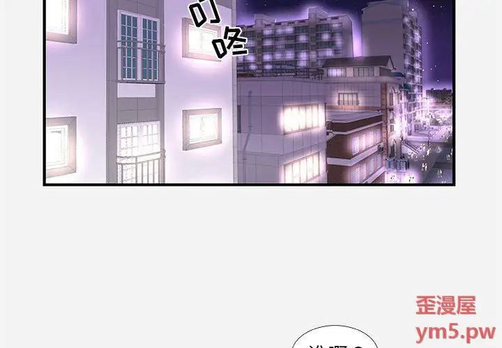 朋友以上,恋人未满[顶通]韩漫全集-第 38 话无删减无遮挡章节图片 