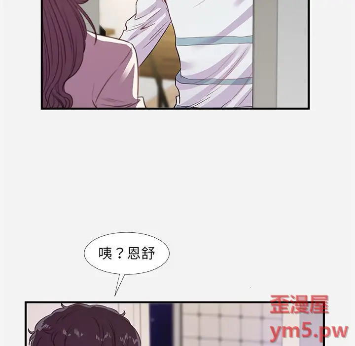 朋友以上,恋人未满[顶通]韩漫全集-第 38 话无删减无遮挡章节图片 