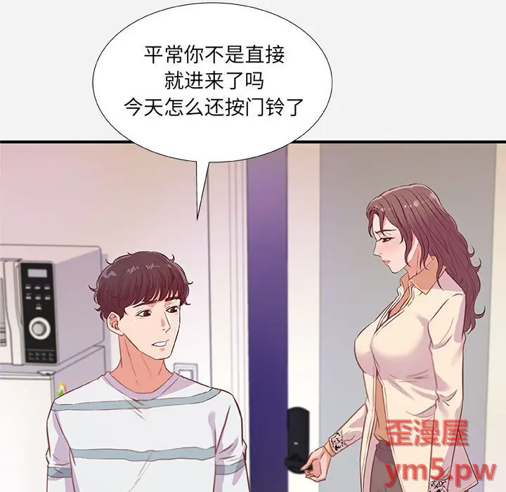 朋友以上,恋人未满[顶通]韩漫全集-第 38 话无删减无遮挡章节图片 