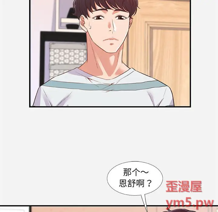 朋友以上,恋人未满[顶通]韩漫全集-第 38 话无删减无遮挡章节图片 