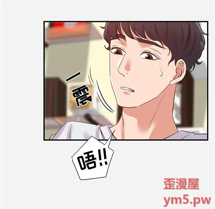 朋友以上,恋人未满[顶通]韩漫全集-第 38 话无删减无遮挡章节图片 