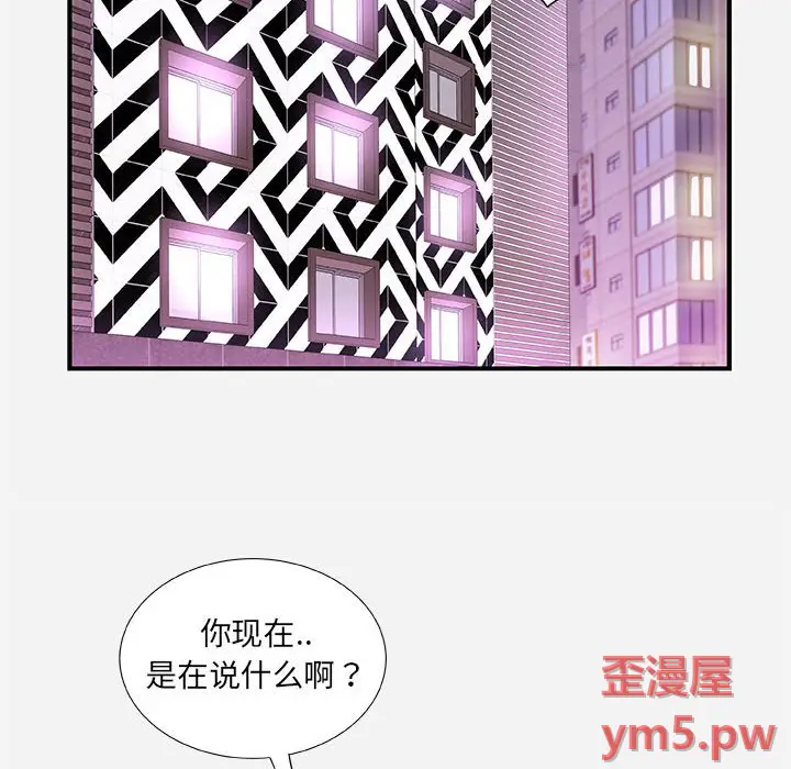 朋友以上,恋人未满[顶通]韩漫全集-第 38 话无删减无遮挡章节图片 