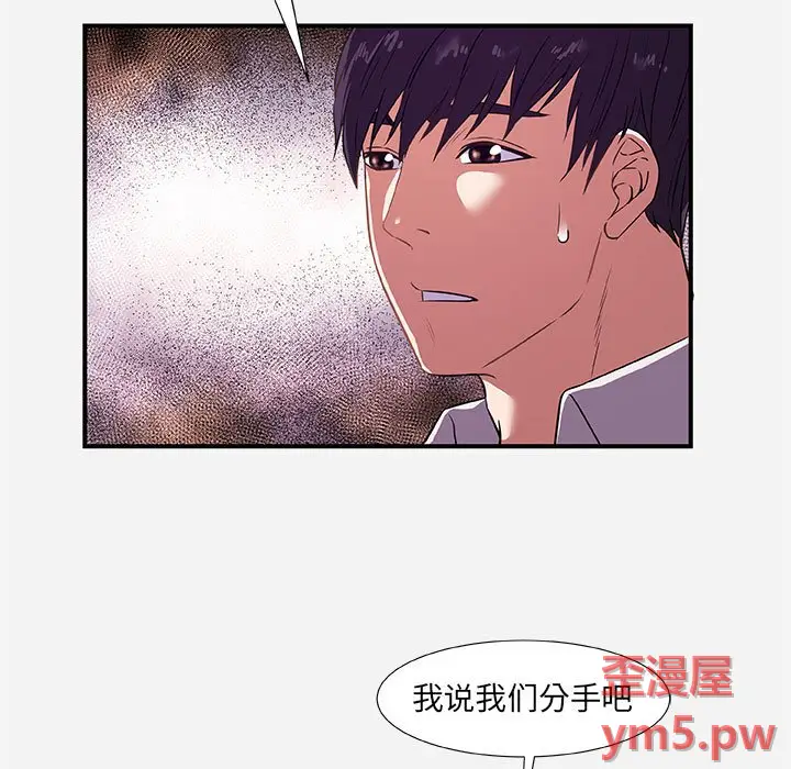 朋友以上,恋人未满[顶通]韩漫全集-第 38 话无删减无遮挡章节图片 