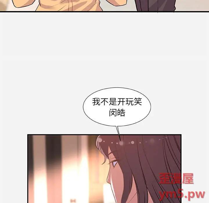 朋友以上,恋人未满[顶通]韩漫全集-第 38 话无删减无遮挡章节图片 