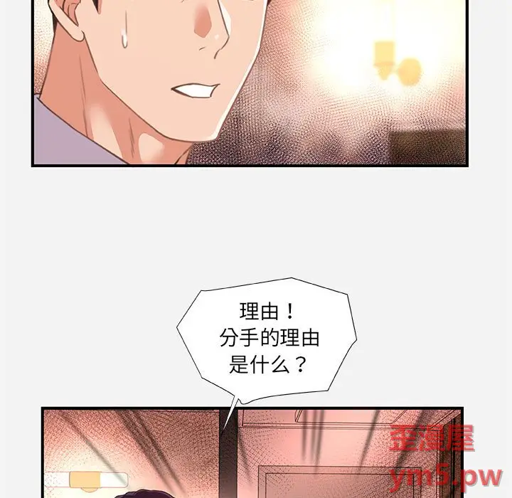 朋友以上,恋人未满[顶通]韩漫全集-第 38 话无删减无遮挡章节图片 