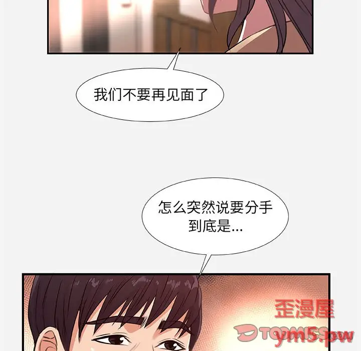朋友以上,恋人未满[顶通]韩漫全集-第 38 话无删减无遮挡章节图片 