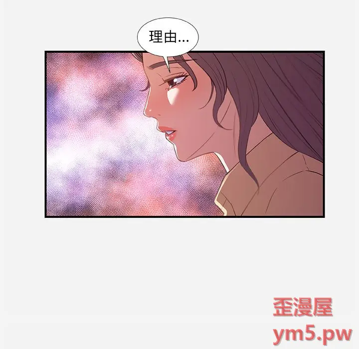 朋友以上,恋人未满[顶通]韩漫全集-第 38 话无删减无遮挡章节图片 