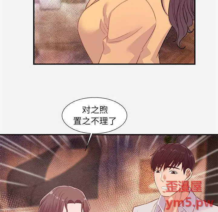 朋友以上,恋人未满[顶通]韩漫全集-第 38 话无删减无遮挡章节图片 