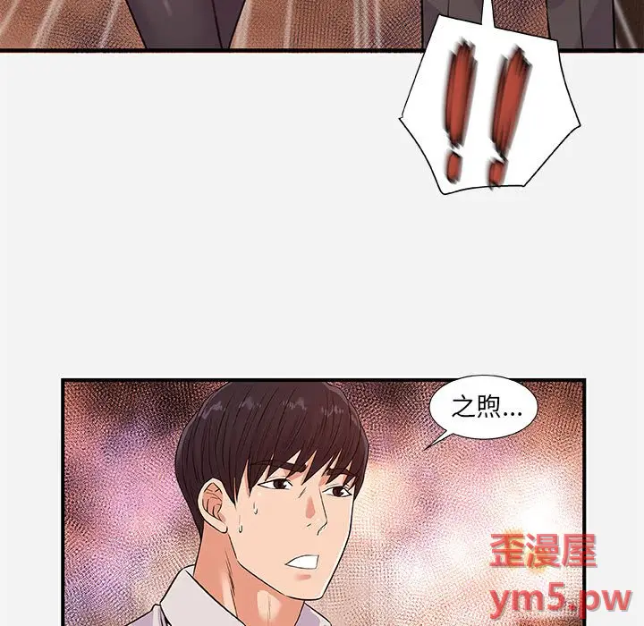 朋友以上,恋人未满[顶通]韩漫全集-第 38 话无删减无遮挡章节图片 
