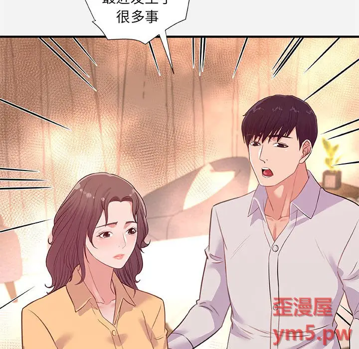 朋友以上,恋人未满[顶通]韩漫全集-第 38 话无删减无遮挡章节图片 