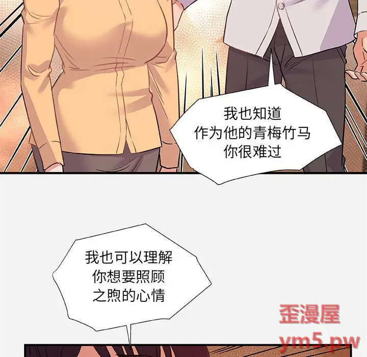 朋友以上,恋人未满[顶通]韩漫全集-第 38 话无删减无遮挡章节图片 