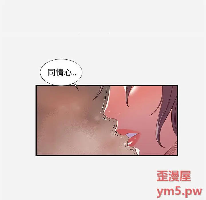 朋友以上,恋人未满[顶通]韩漫全集-第 38 话无删减无遮挡章节图片 
