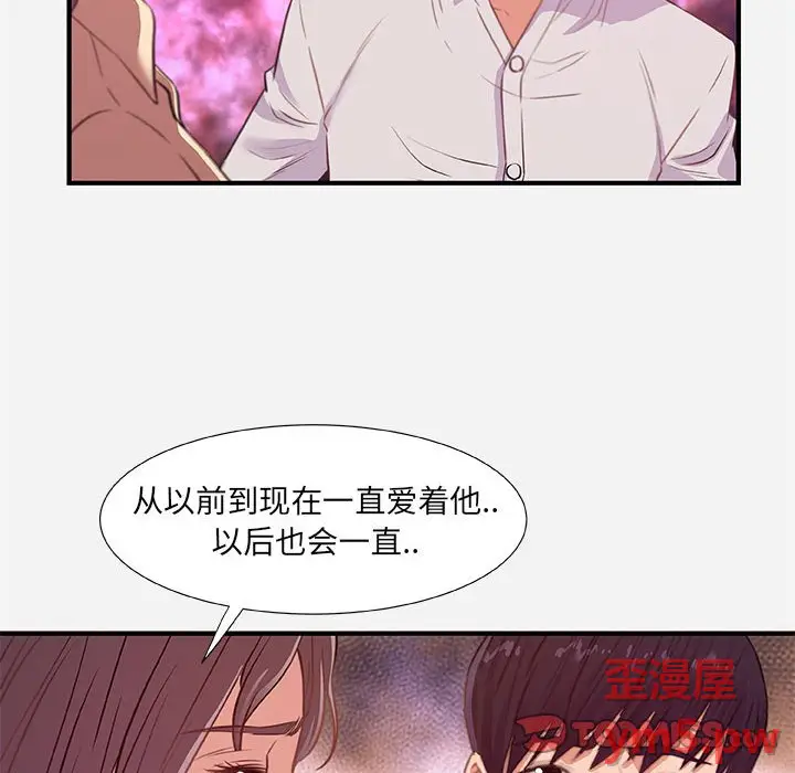 朋友以上,恋人未满[顶通]韩漫全集-第 38 话无删减无遮挡章节图片 
