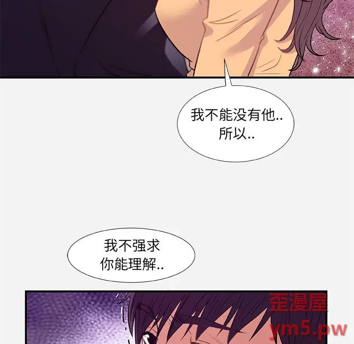 朋友以上,恋人未满[顶通]韩漫全集-第 38 话无删减无遮挡章节图片 