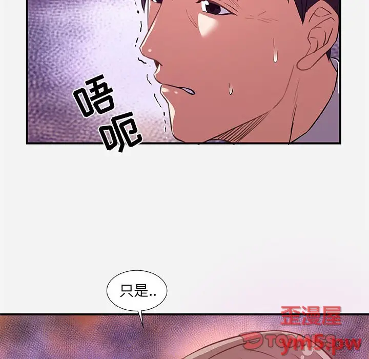 朋友以上,恋人未满[顶通]韩漫全集-第 38 话无删减无遮挡章节图片 