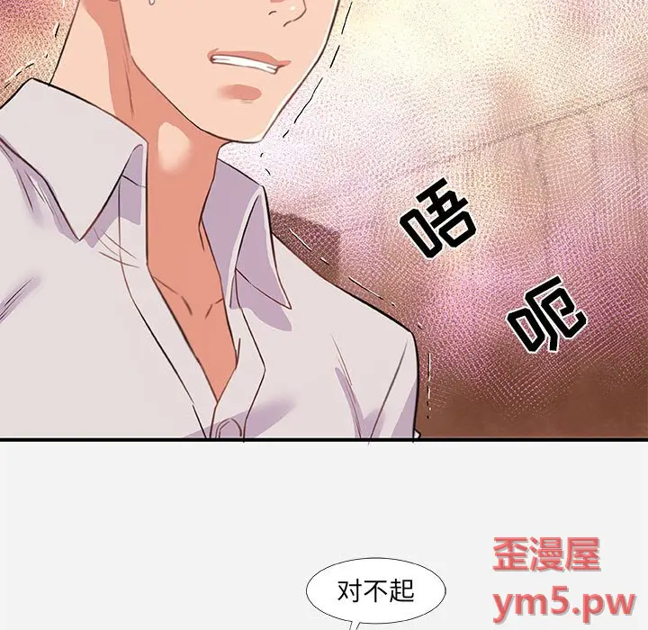 朋友以上,恋人未满[顶通]韩漫全集-第 38 话无删减无遮挡章节图片 