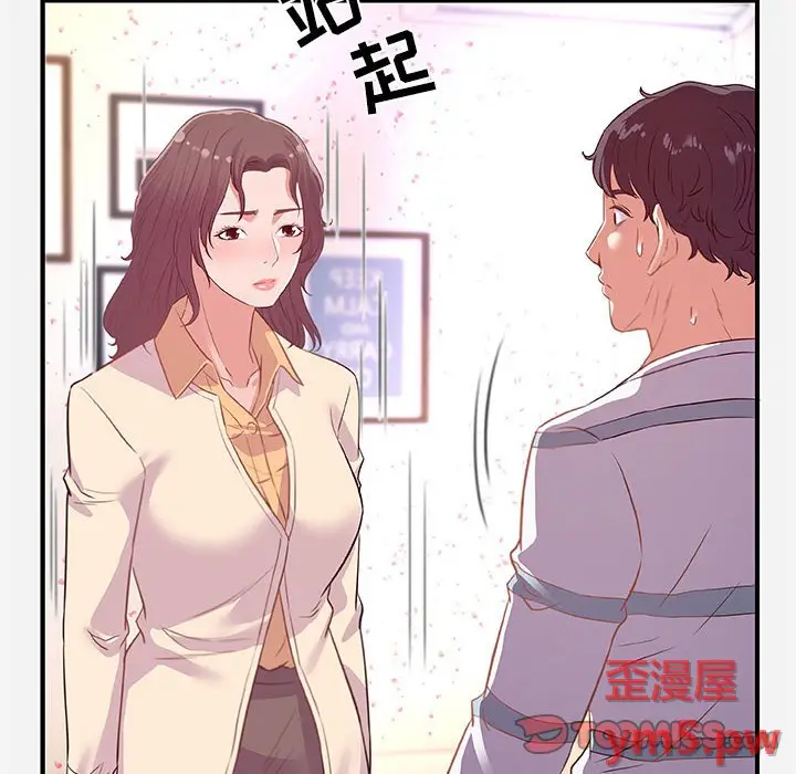 朋友以上,恋人未满[顶通]韩漫全集-第 38 话无删减无遮挡章节图片 